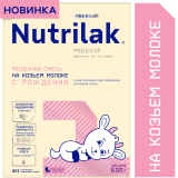 Смесь молочная сухая Нутрилак (Nutrilak) 1 Premium на козьем молоке 600г