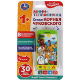 УМка Мини-телефончик  30 песен, стихов К. Чуковского