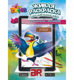 Живая Раскраска "Заколдованный утес", мягкая обложка А4