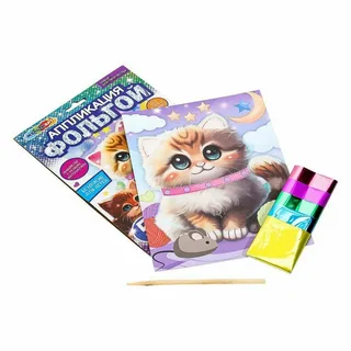 Аппликация из фольги, 17*23 см котик МУЛЬТИ АРТ 380172