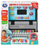 Умка Ноутбук с обучающим экраном «Азбука В. Степанова»