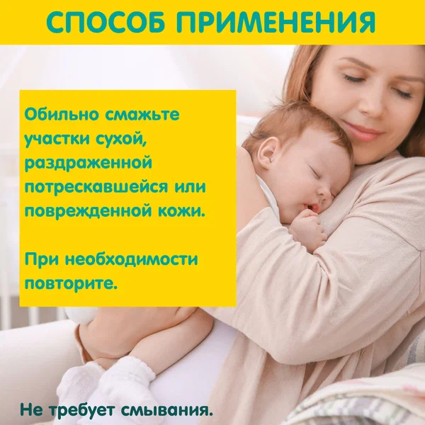 INSEENSE крем ланолин для сосков и губ, 10мл