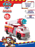 Paw Patrol (Щенячий патруль) Игровой набор Пожарная машина делюкс свет, звук