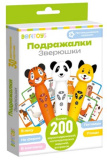 BertToys Карточки "Подражалки.Зверюшки"