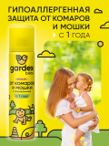 GARDEX/ГАРДЕКС Baby Аэрозоль 80мл от комаров/мошки 