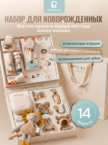 Набор детский "Мой первый годик"