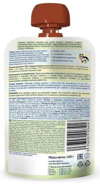 Fleur Alpine Пюре овощи-говядина-цельные злаки, с 8 месяцев, 100 г