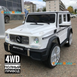 Детский электромобиль Мercedes-Benz AMG G65 4WD БЕЛЫЙ.