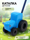 Машина пластик СИНИЙ ТРАКТОР каталка с ручкой синий трактор сортер 20 см Технопарк 416567