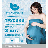 Трусики гинекологические XL 2шт