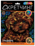 Скретчинг гравюра 18*24 см мальтипу МУЛЬТИ АРТ 382128 