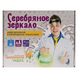 Юный химик. Набор для опытов и экспериментов  Серебряное Зеркало