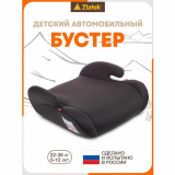 Удерживающее устройство для детей ZLATEK Jet гр. III (4390 темно-серый)