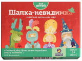 Простые правила Настольная игра "Шапка невидимка"