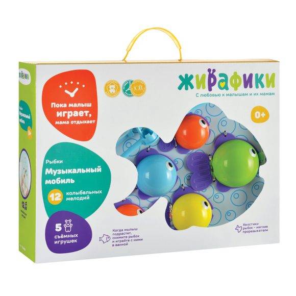 Жирафики Музыкальный мобиль "Рыбки"
