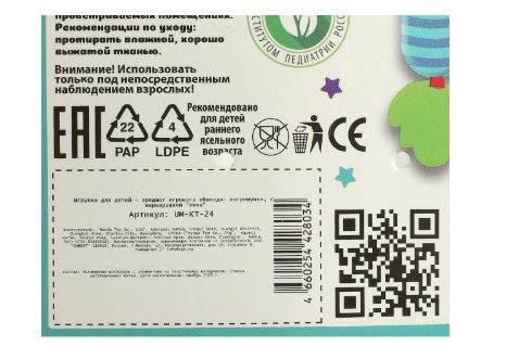 Погремушка - пищалка погремушка - пищалка.блист Умка в кор.250шт