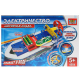 Город мастеров Конструктор электронный на батарейках Электролодка / цвет синий, белый