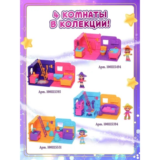  Игровой набор "Волшебная комната" Кухня (Основная)