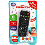 Умка Пульт обучающий 60 песен, стихов и звуков на блист. HT1400-R-WOD