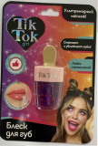 Tik Tok Girl Блеск для губ «Эскимо» / цвет фиолетовый