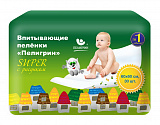 Пеленки впитывающие 60х60 см, 30 штук