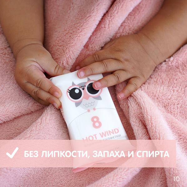 Lovular Набор влажные салфетки 10*8 шт/уп