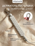 Держатель для пустышки Beloved  M100/214