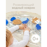 Коврик водный WATER FLOOR«ВОТЕР ФЛУР»