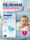 Пеленки 60х90 дет впит 12шт арт. 521896 MEPSI/МЕПСИ 