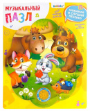 Puzzle Time Пазл с музыкальным чипом "Веселые зверята"