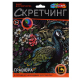 Скретчинг гравюра 18*24 см павлин МУЛЬТИ АРТ  382092 