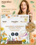 Marabu Впитывающие одноразовые трусики, размер XL, 3 штуки