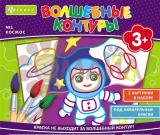 Феникс Волшебные контуры "Космос"