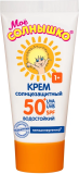 Аванта Мое солнышко крем 55мл. SPF50 солнцезащитный, водостойкий .