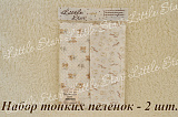 Пелёнка трикотажная кулирная 614011 2шт