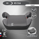 Удерживающее устройство Еду-Еду KS 316, гр. III, серый