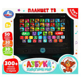 Умка Обучающий планшет-телевизор «Азбука. Животный мир»