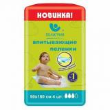 Пелигрин Пеленки впитывающие детские 90*180 см 4 шт