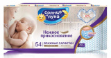 Солнце и Луна Влажные салфетки для детей "Нежное прикосновение", 54 штуки