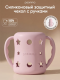 Силиконовый чехол для бутылочки, Zephyr, 160 мл