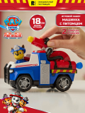 Щенячий патруль. Игровой набор Пожарные спасатели, машинка с фигуркой Чейз  18 см. Paw Patrol