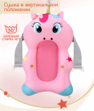 Bambini Moretti Гамак для купания Unicorn / цвет розовый