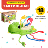 Развивающая игрушка "Динозаврик" цвет зелёный  