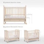 Nuovita Детская кровать Fasto / цвет слоновая кость