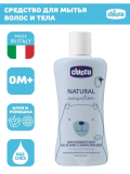 Средство для волос и тела без слез CHICCO NATURAL SENSATION, 200 мл.