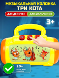 Умка Музыкальная колонка Три Кота 20+ песен и мелодий в кор.