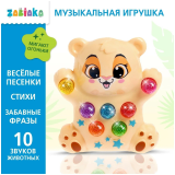 ZABIAKA Музыкальная игрушка "Львёнок" 