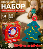 Крошка Я набор "Новогодний прорезыватель с держателем", SL-07118A елочка, цвет зеленый    10348917