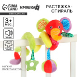 Растяжка - спираль на кроватку, коляску «Слоник яркий», с прорез., погрем., пищ., Крошка Я 
