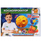 Играем вместе Игровой набор Космопроектор Маленький ученый 261104 / цвет оранжевый